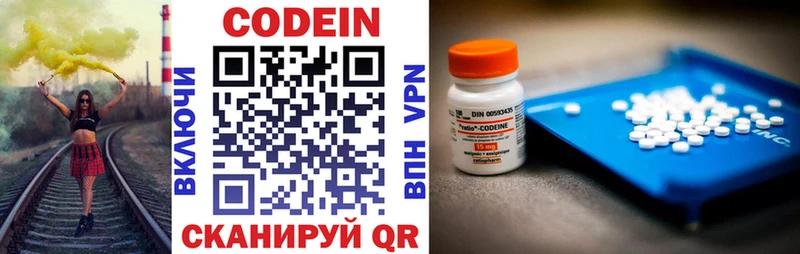 дарнет шоп  Новозыбков  Codein Purple Drank 