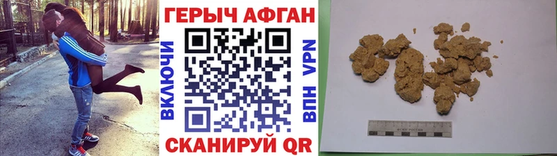 ГЕРОИН VHQ  закладка  Новозыбков 