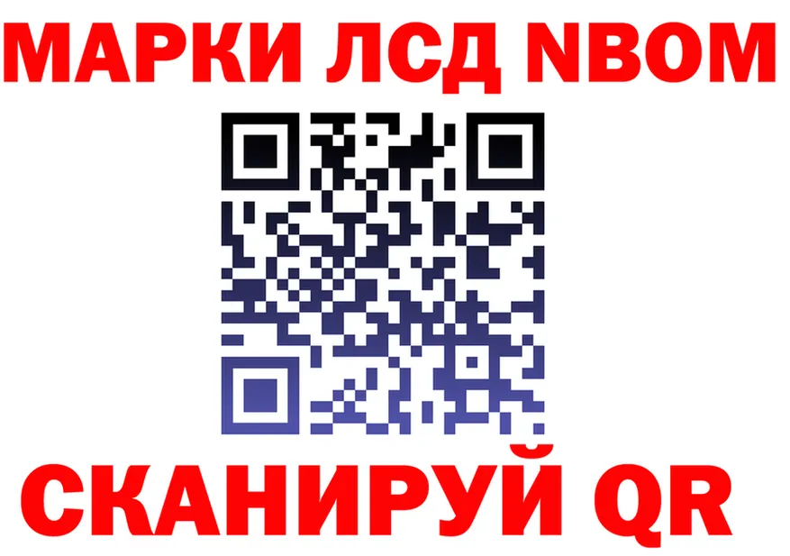Марки N-bome 1500мкг вход нарко площадка OMG Новозыбков