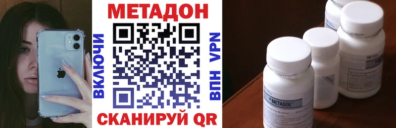 МЕТАДОН кристалл  Новозыбков 